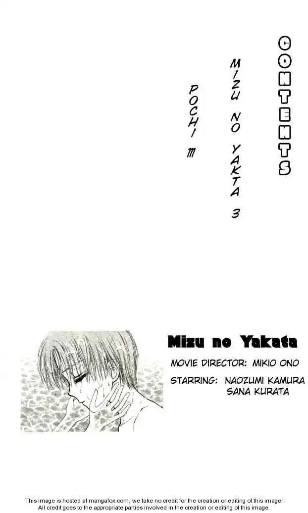 Mizu no Yakata Chapter 1 4